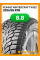 Зимние автомобильные шины Kumho Wintercraft WI32 205/55 R16 94T XL