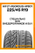 Летние автомобильные шины Hifly Vigorous HP801 225/45 R19 96W XL