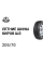 Киров ШЗ BARGZ К-175 205/70 R15 95T шина летняя для легковых автомобилей