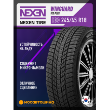 Зимние автомобильные шины Nexen Winguard Ice Plus 245/45 R18 100T XL