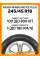Зимние автомобильные шины Nexen Winguard Ice Plus 245/45 R18 100T XL
