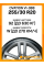 Летние автомобильные шины Ovation VI-388 255/30 R20 92W XL