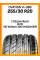 Летние автомобильные шины Ovation VI-388 255/30 R20 92W XL