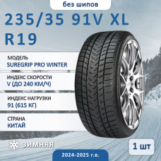 Шина Gripmax Suregrip Pro Winter 235/35 R19 91V XL зимняя нешипованная, для легкового автомобиля,