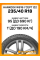 Зимние автомобильные шины Hankook W616 I*Cept IZ2 235/40 R18 95T XL