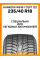 Зимние автомобильные шины Hankook W616 I*Cept IZ2 235/40 R18 95T XL