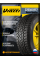 Зимние автомобильные шины Viatti Bosco Nordico 225/65 R17 102T