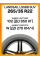Летние автомобильные шины Landsail LS588 SUV 265/35 R22 102W XL