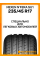 Летние автомобильные шины Nexen N'Fera SU1 235/45 R17 97Y XL