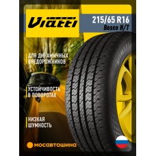 Летние автомобильные шины Viatti Bosco H/T 215/65 R16 98H
