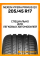 Летние автомобильные шины Nexen N'Fera Primus QX 205/45 R17 88W XL