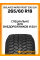 Зимние автомобильные шины Gislaved Nord Frost 200 SUV 265/60 R18 114T XL