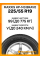 Летние автомобильные шины Maxxis HP-M3 Bravo 225/55 R19 99V