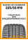 Летние автомобильные шины Maxxis HP-M3 Bravo 225/55 R19 99V