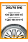 Зимние автомобильные шины Continental ContiIceContact 2 SUV 215/70 R16 100T