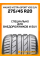 Летние автомобильные шины Maxxis Victra Sport VS5 SUV 275/45 R20 110Y