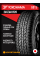 Всесезонные автомобильные шины Yokohama Geolandar A/T G015 265/60 R20 121S