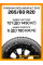 Всесезонные автомобильные шины Yokohama Geolandar A/T G015 265/60 R20 121S