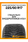 Зимние автомобильные шины Kumho Wintercraft SUV Ice WS31 225/60 R17 99H