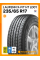 Летние автомобильные шины Laufenn X-Fit HT LD01 235/65 R17 104T