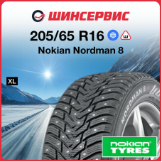 Зимняя шипованная шина Nokian Nordman 8 205/65 R16 99T