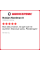 Зимняя шипованная шина Nokian Nordman 8 205/65 R16 99T