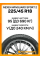 Зимние автомобильные шины Nexen Winguard Sport 2 225/45 R18 95V XL