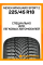 Зимние автомобильные шины Nexen Winguard Sport 2 225/45 R18 95V XL