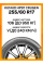 Летние автомобильные шины Kumho HP91 Crugen 255/60 R17 106V