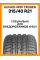 Летние автомобильные шины Kumho HP91 Crugen 315/40 R21 115Y XL