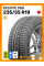 Летние автомобильные шины Delinte DS8 235/55 R19 105W