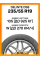 Летние автомобильные шины Delinte DS8 235/55 R19 105W
