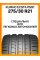 Летние автомобильные шины Kumho Ecsta PS91 275/30 R21 98Y XL