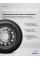 Шины летние 215/75R16C 116/114R COMMERCIO PRO