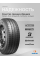 Шины летние 215/75R16C 116/114R COMMERCIO PRO