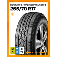 Летние автомобильные шины Roadstone Roadian h/t suvx rh5 265/70 R17 115T