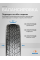 Шины летние 275/45R20 110V XL ATREZZO SVR LX