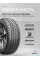 Шины летние 275/45R20 110V XL ATREZZO SVR LX