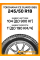 Зимние автомобильные шины Yokohama Ice Guard IG65 245/50 R18 104T XL