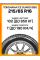 Зимние автомобильные шины Yokohama Ice Guard IG65 215/65 R16 102T XL