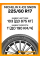 Зимние автомобильные шины Michelin X-Ice Snow 225/60 R17 103T XL