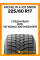 Зимние автомобильные шины Michelin X-Ice Snow 225/60 R17 103T XL