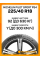 Летние автомобильные шины Michelin Pilot Sport PS4 225/40 ZR18 92Y RF