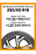Летние автомобильные шины Michelin Pilot Sport PS4 SUV 265/60 R18 110V