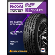Летние автомобильные шины Nexen Roadian A/T 4x4 RA7 285/50 R20 116S XL