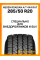 Летние автомобильные шины Nexen Roadian A/T 4x4 RA7 285/50 R20 116S XL