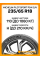 Летние автомобильные шины Michelin Pilot Sport PS4 SUV 235/65 R18 110H XL