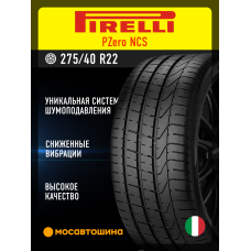 Летние автомобильные шины Pirelli Pzero NCS 275/40 R22 108Y XL