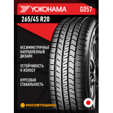 Летние автомобильные шины Yokohama Geolandar X-CV G057 265/45 R20 108W