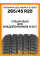 Летние автомобильные шины Yokohama Geolandar X-CV G057 265/45 R20 108W